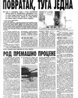 Novosti 18.7.1995.